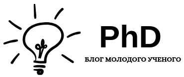 Какие вопросы задают на предзащите или защите диссертации? Ответы на кандидатские экзамены